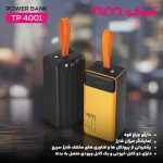 پاوربانک تسکو مدل TP 4001 - Image 2